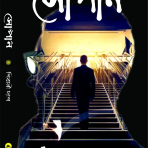 SOPAN || SHIBANI DAS