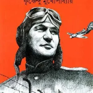 SPARSHA || KRISHNENDU MUKHOPADHYAY