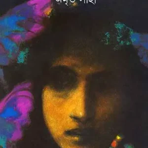 Thakera ll Amrita Saha