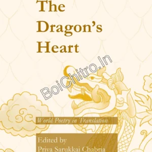 The Dragon’s Heart: World Poetry in Translation || Priya Sarukkai Chabria and Mrinalini Harchandrai