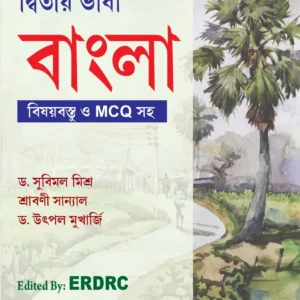 Tripura TET (I), CTET Bengali (Elementary Level)