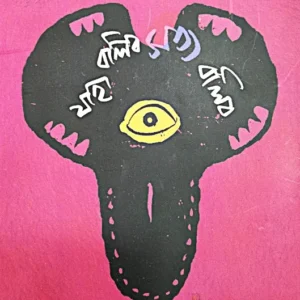 Jaha Balibo Satya Balibo || Alokparna || যাহা বলিব সত্য বলিব || আলোকপর্ণা