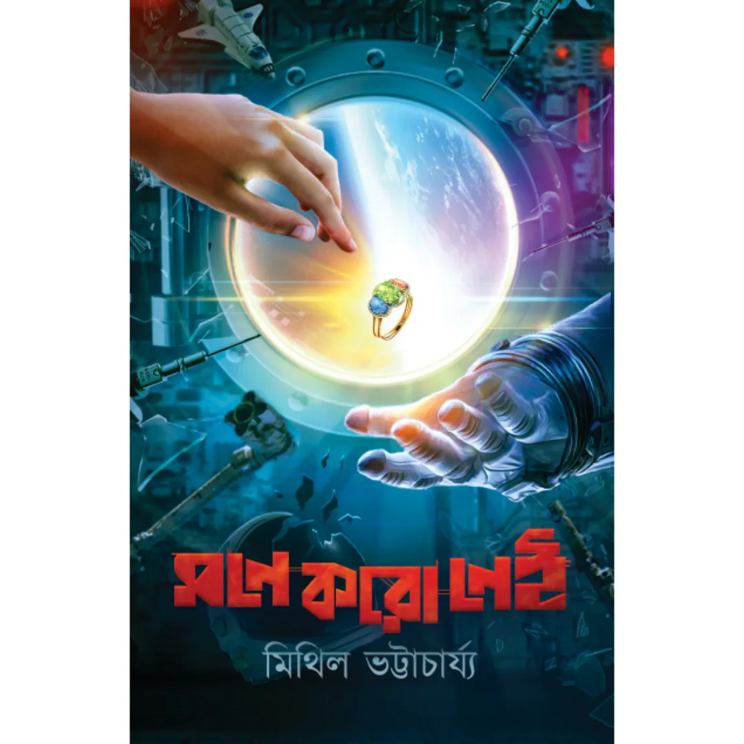 Mone Koro Nei || Mithil Bhattacharyya || মনে করো নেই || মিথিল ভট্টাচার্য