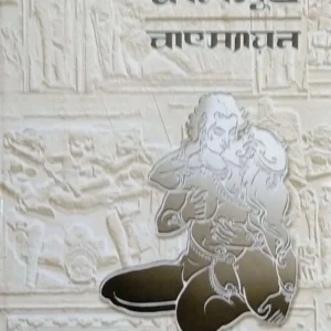 Kamasutra Batsyayan || কামসূত্র বাৎস্যায়ন