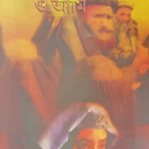 Mollah Omar Taliban O Ami || মোল্লাওমর তালিবান ও আমি