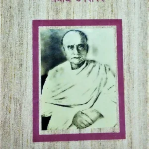 Vidyasgar Rachanabali Vol 2 || বিদ্যাসগর রচনাবলী খন্ড ২