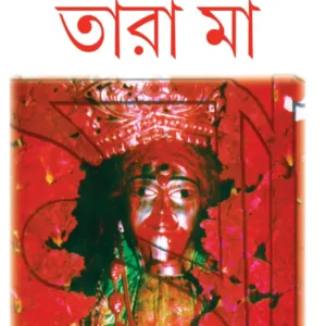Tarapither Tara Maa || Suman Gupta || তারাপীঠের তারা মা || সুমন গুপ্ত