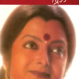 Sudhu Abrittir Janya Bratati || শুধু আবৃত্তির জন্য ব্রততী