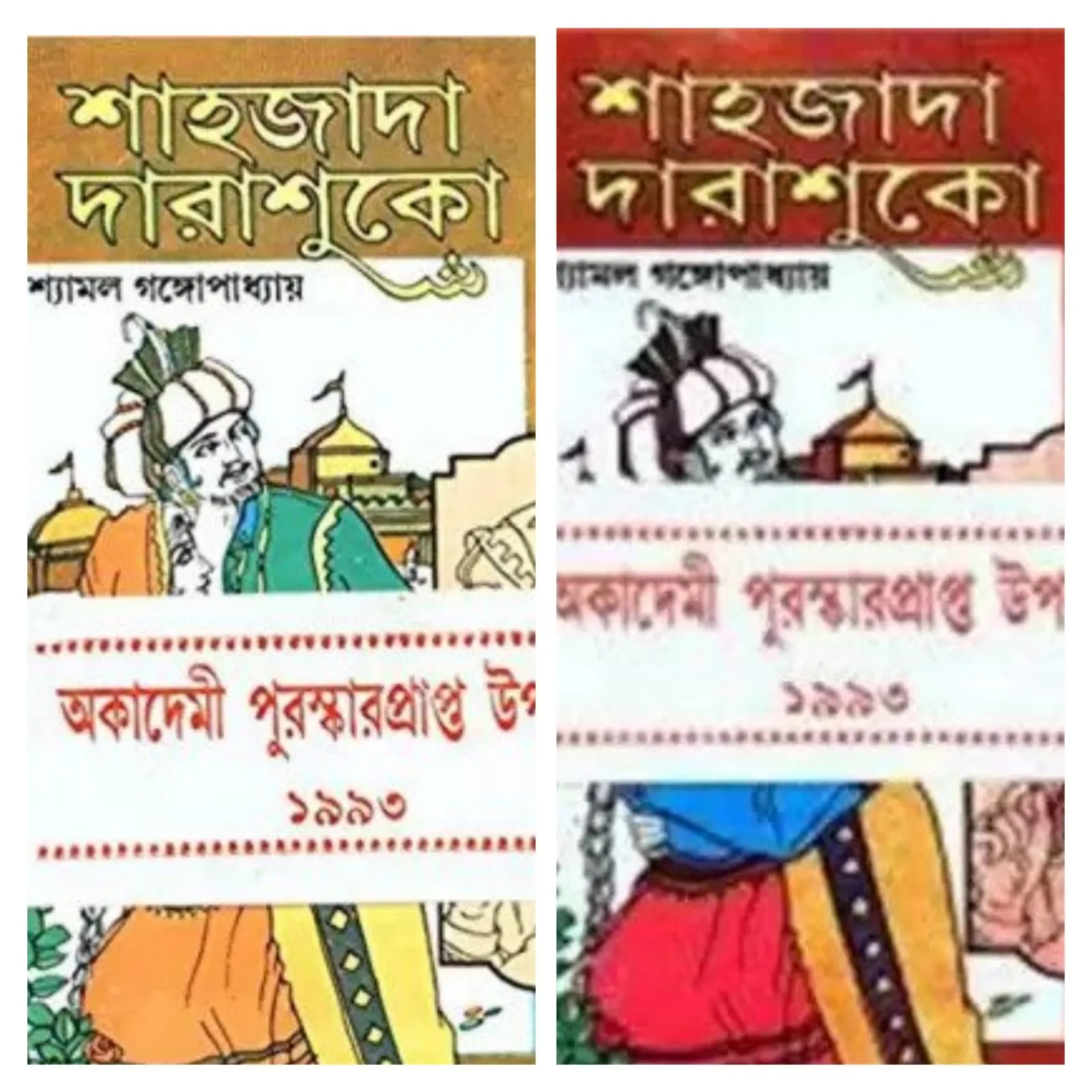 Sahajada Darashuko Set of 2 || সাহাজাদা দারাশুকো ২টি খন্ড একত্রে