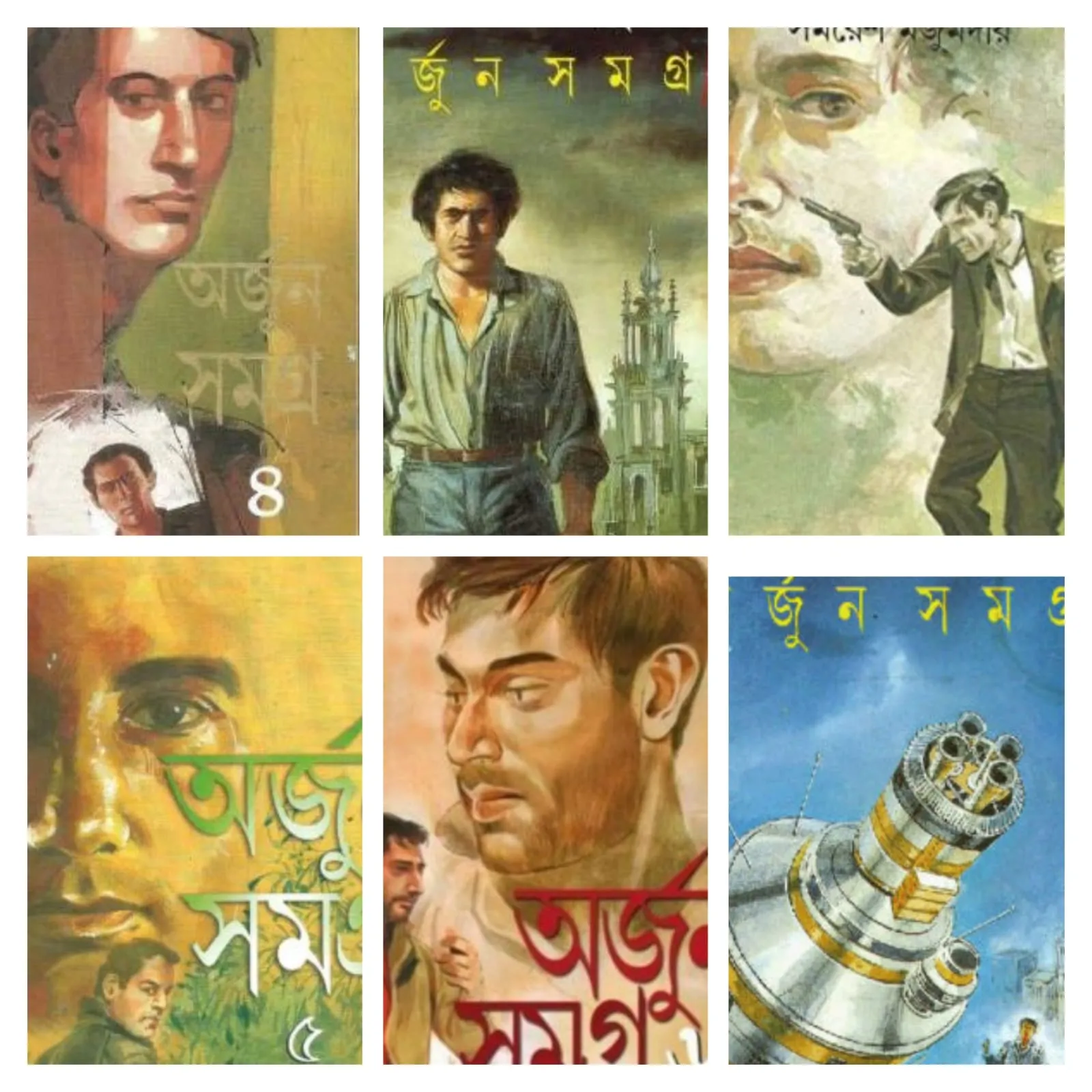 Arjun Samagra Set of Volume 6 || Samaresh Majumder