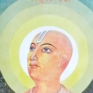 Sri Chaitnya Pradakkhin || Bishnupada Panda