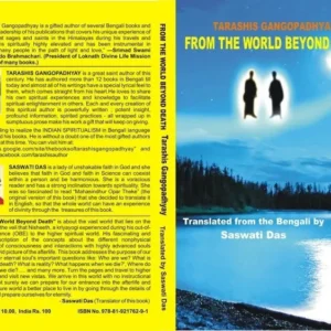 FROM THE WORLD BEYOND DEATH || TARASHIS GANGAPADHYAY