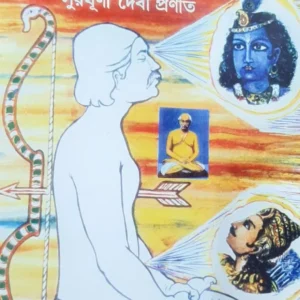 SRIMAD BHAGABD GITA SURADHINI DEBI || SURADHANI DEBI