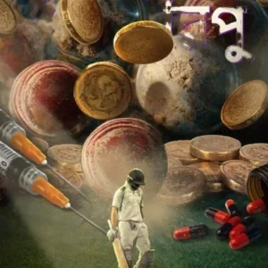 TRITIYO RIPU Vol. 2 || SOMNATH SENGUPTA
