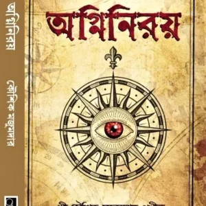 Agniniroy || Kaushik Majumdar || অগ্নিনিরয় || কৌশিক মজুমদার