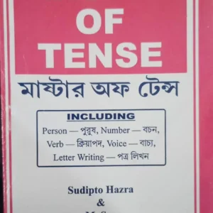 MASTER OF TENSE || SUDIPTA HAZRA & M. SEN