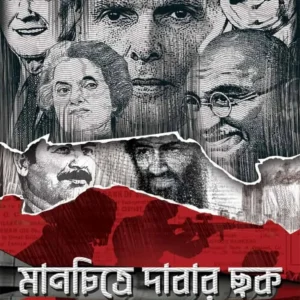 Manchitre Dabar Chok || Arindam Sil