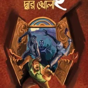 Naroker Dwar Khola 2 || Boishali Dasgupta Nandi