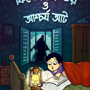 Kishoreder Bhoy O Ascharja Aath || Pallabi Sengupta