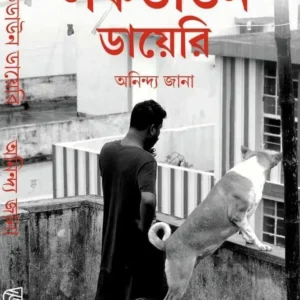 Lockdown Diary || Anindya Jana