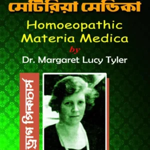 Homoeopathic Materia Medica || Dr. Margaret Lucy Tyler
