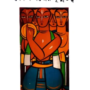 Baishnab-Dharmer Sukkhatattwa || Sri Priyonath Nandi