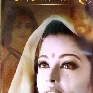 CHOKHER BALI || RABINDRANATH TAGORE