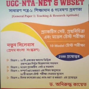 UGC- NTA-NET/SET (General Paper I on Teaching and Research Aptitude)