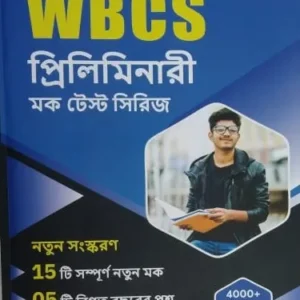 WBCS PRELIMINARY MOCK TEST SERIES