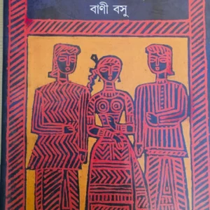 Astam Garbha Volume 1||অষ্টম গর্ভ ভলিউম ১