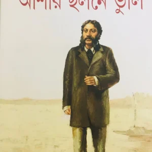 Ashar Chalane Vuli || Golam Murshid || আশার ছলনে ভুলি || গোলাম মুরশিদ