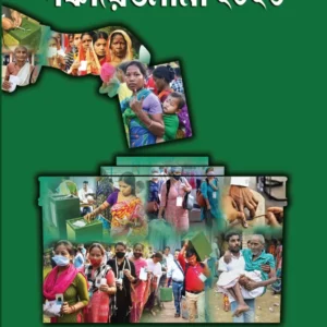 Panchayetnama 2023 || Biswanath Chakraborty