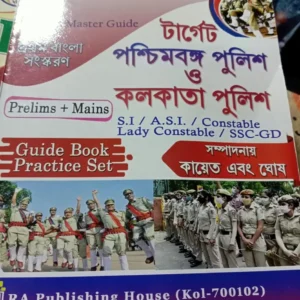 Target Paschimbanga O Kolkata Police || Prelims & Mains