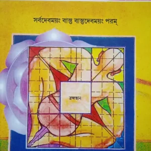Bastu || Surendra Kapoor