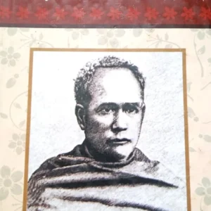 Vidyasagar Rachanabali Vol 1 || বিদ্যাসাগর রচনাবলী খণ্ড ১