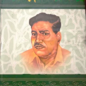 Galpa Samagra Vol 1 || Bibhutibhusan Bandyopadhyay || গল্প সমগ্র খণ্ড ১ || বিভূতিভূষণ  বন্দ্যোপাধ্যায়
