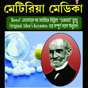 ALLEN KEYNOTES OF METERIA MEDICA || DR. H.C. ALLEN