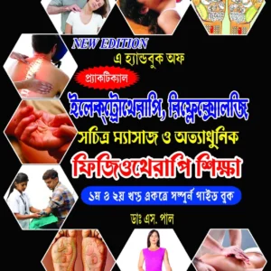 A Handbook Of Practical Electrotherapi, Reflexology, Sachitro Massage, And Atyadhunk Physiotherapi Siksha