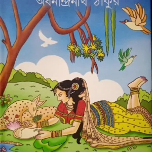 Shakuntala-Nalak || Abanindranath Tagore