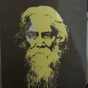 Rabindra Kabya Prabha || Pramathanath Bisi
