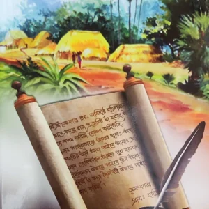 KRISHNAKANTER WILL || BANKIM CHANDRA CHATTAPADHYAY || কৃষ্ণকান্তের উইল || বঙ্কিমচন্দ্র চট্টোপাধ্যায়