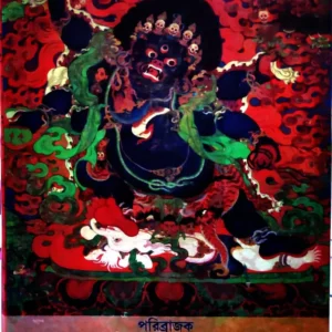 Tantrasamrajya || Goutam Biswas ||  তন্ত্রসাম্রাজ্য ||  গৌতম বিশ্বাস