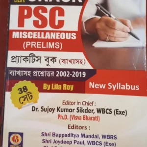 CRACK PSC MISCELLANEOUS PRELIMS PRACTICE BOOK || DR SUJOY KUMAR SIKDER