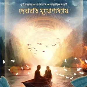 Balance Sheet || Debarati Mukhopadhyay || ব্যালান্স শিট ||  দেবারাতি মুখোপাধ্যায়