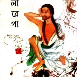 Milarepa