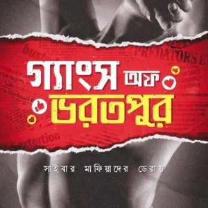 Gangs of Bharatpur || Chitradeep Chakraborty