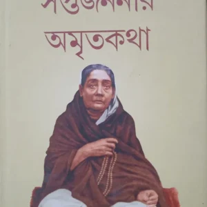 Sopto Jononir Amrita Kotha || Sankar || সপ্তজননীর অমৃতকথা  || শংকর