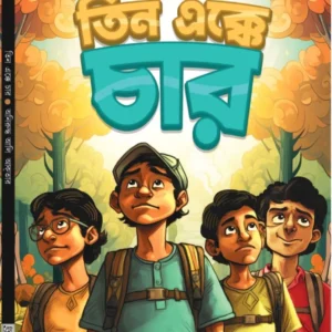Tin Ekke Char || Aniruddh Ali Akhtar
