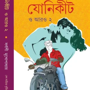 Jonikeet O Aro 2 || Sarbani Mukhopadhyay