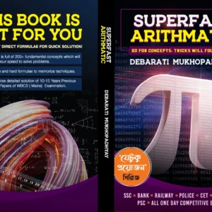 SUPERFAST ARITHMATIC || DEBARATI MUKHOPADHYAY || সুপারফাস্ট এরিথমেটিক